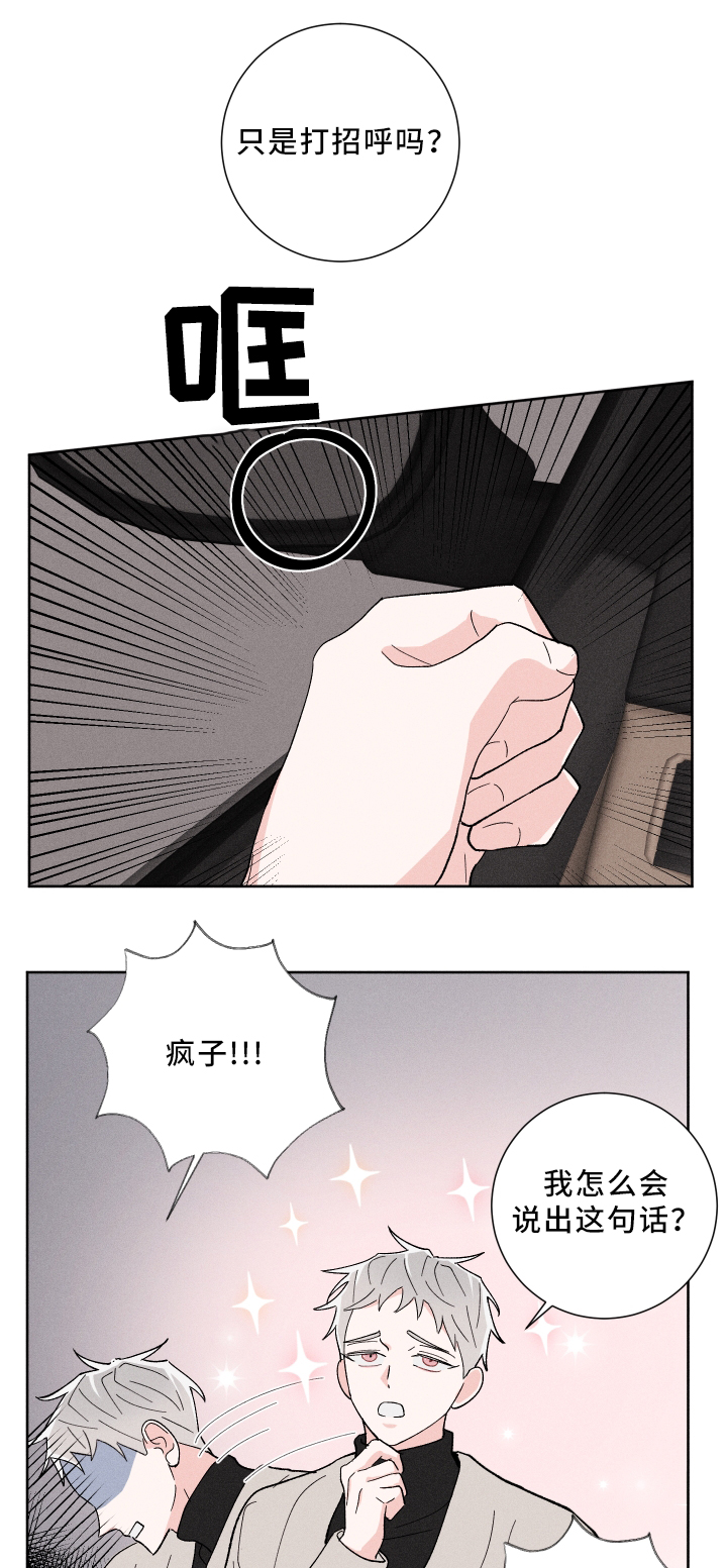 第20话2