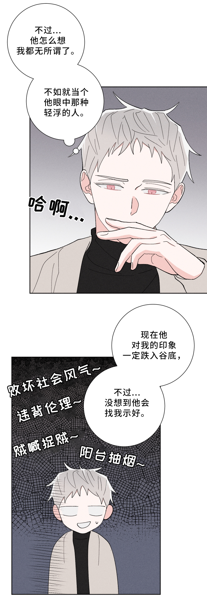 第20话4