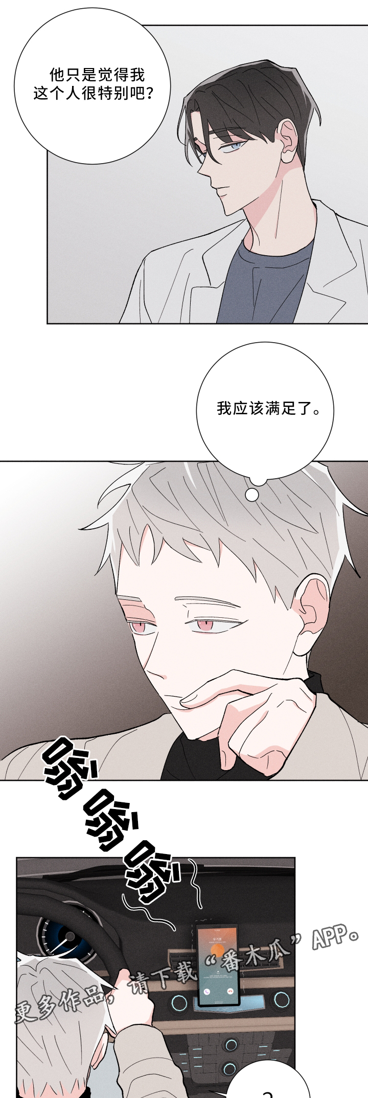 第20话6