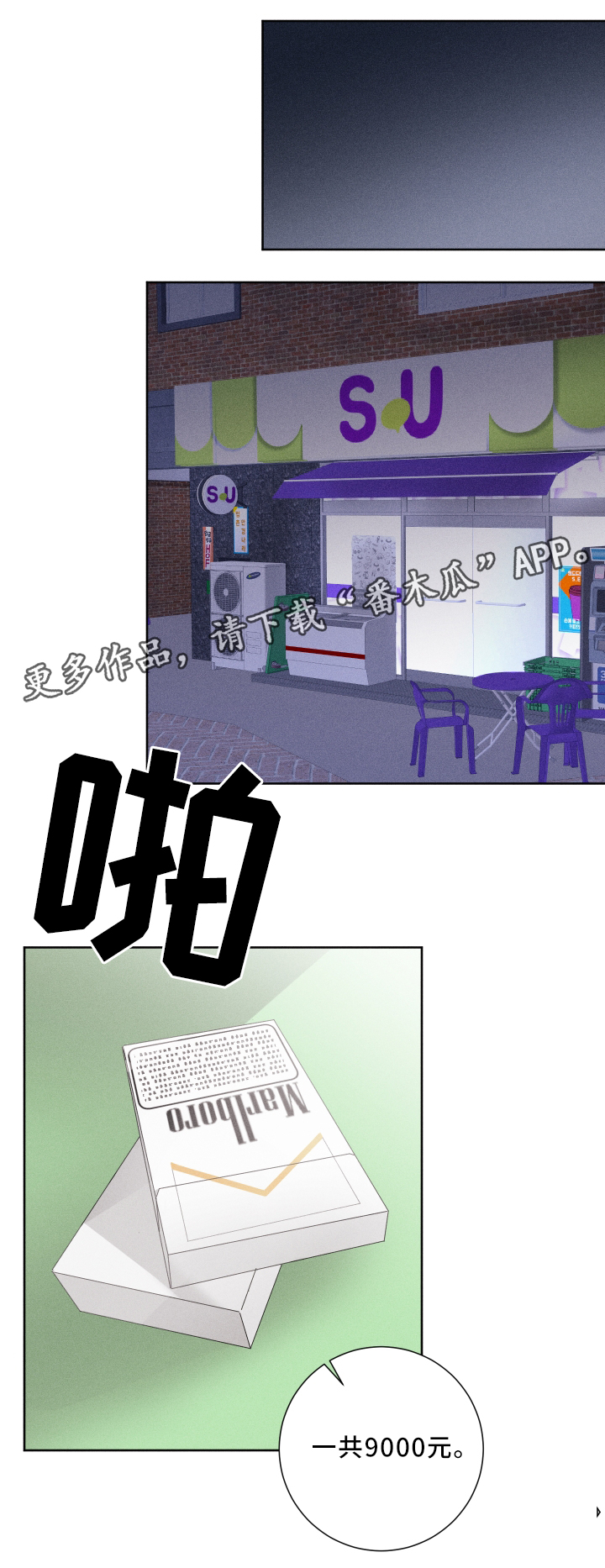 第20话8