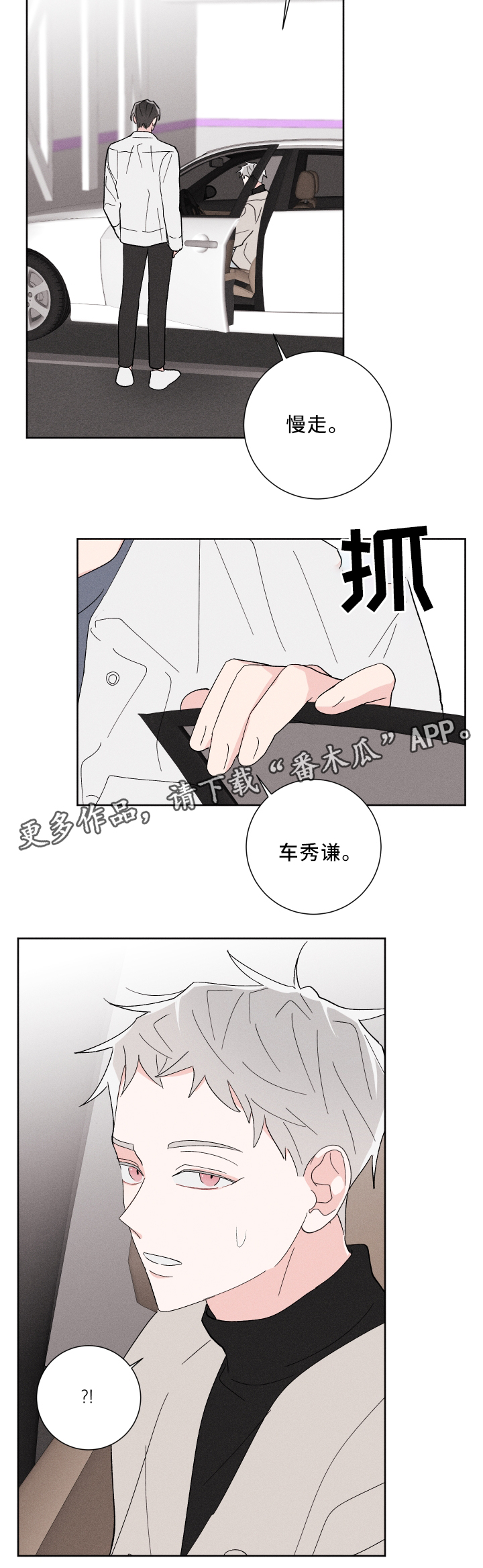 第19话10