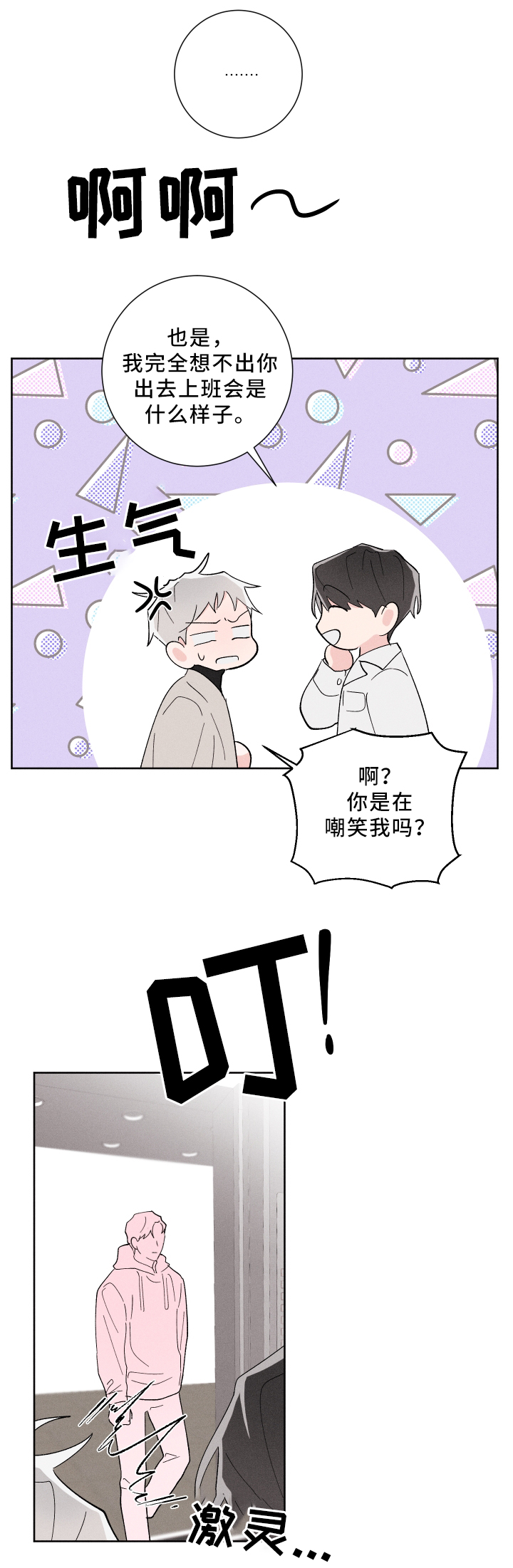 第19话2