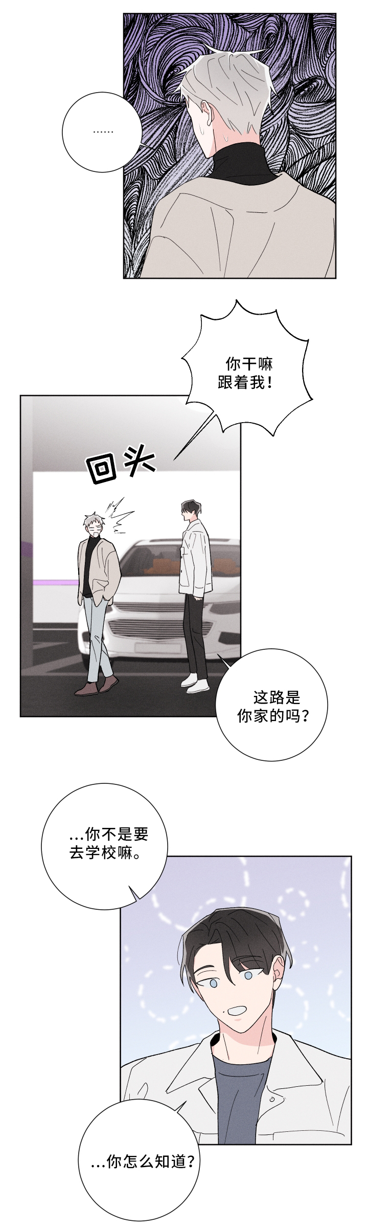 第19话5