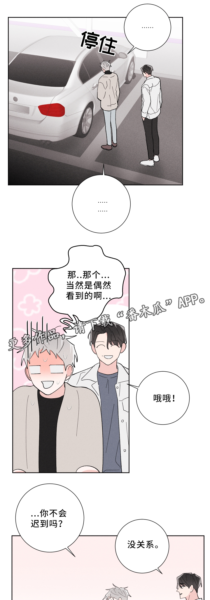 第19话6