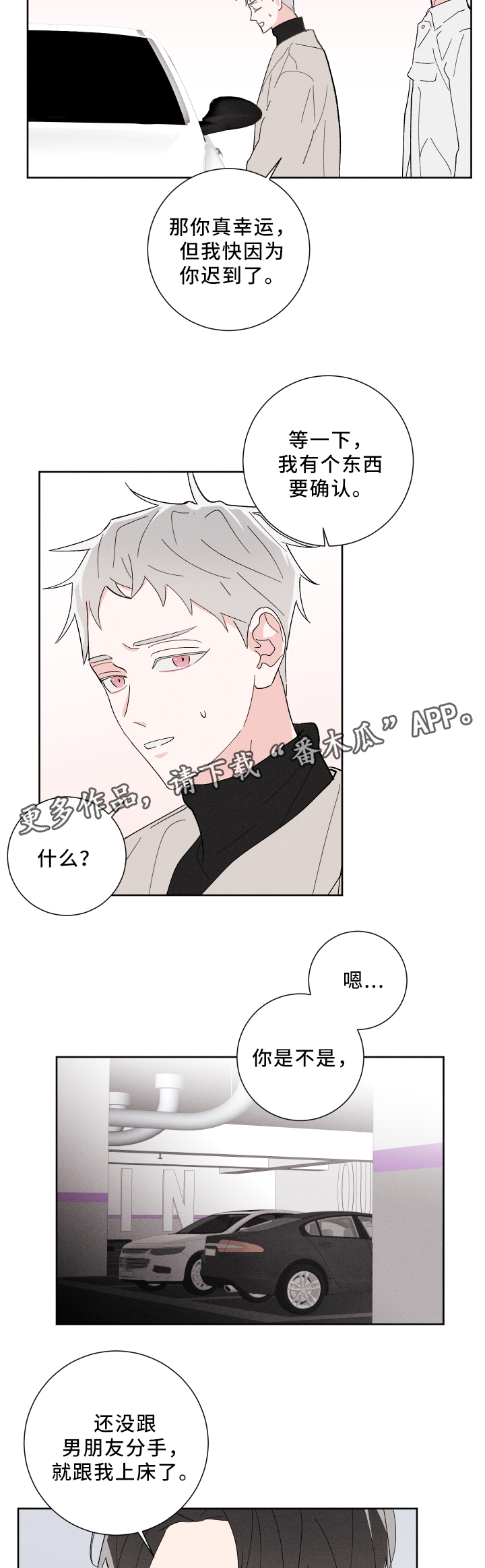 第19话7