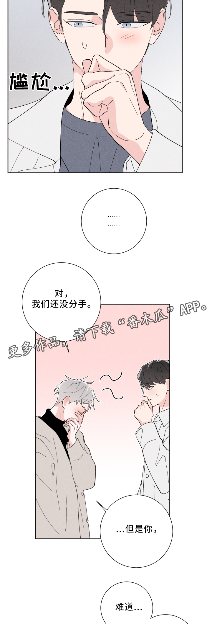 第19话8