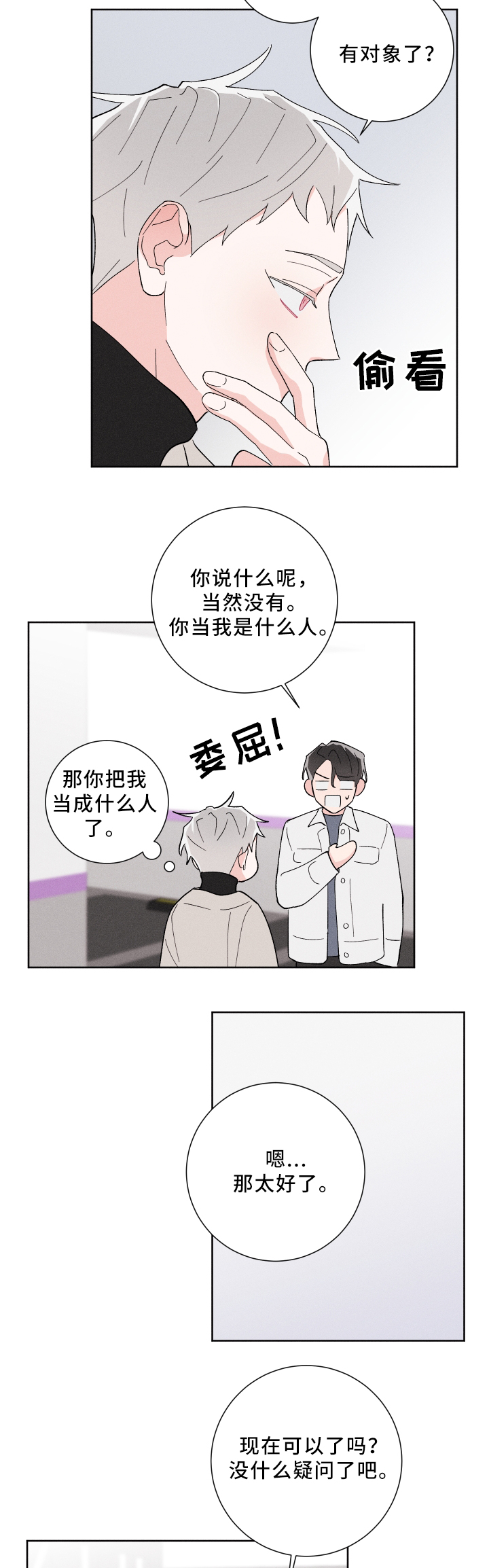第19话9