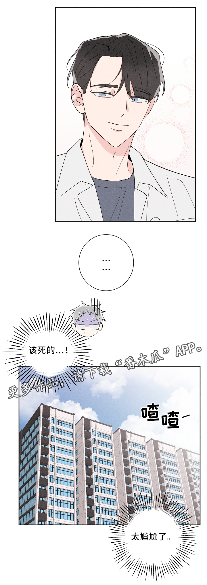 第18话1