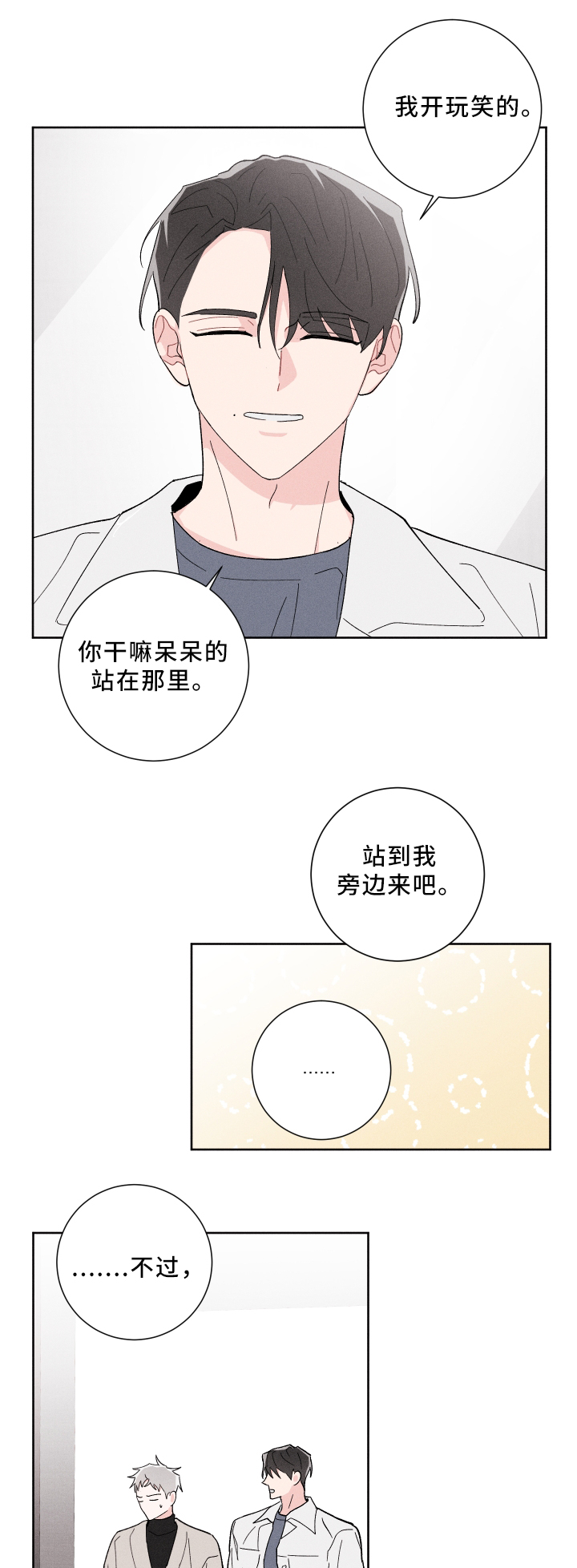 第18话10