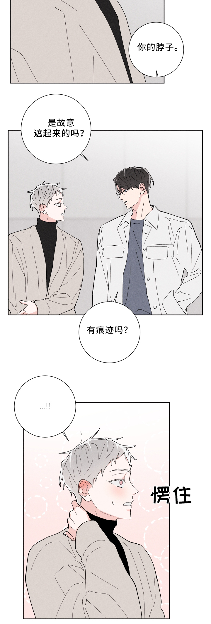 第18话4