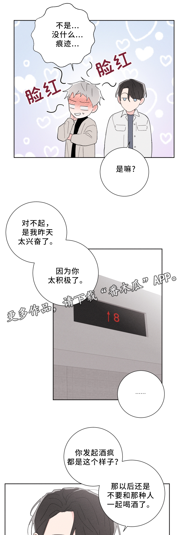 第18话5