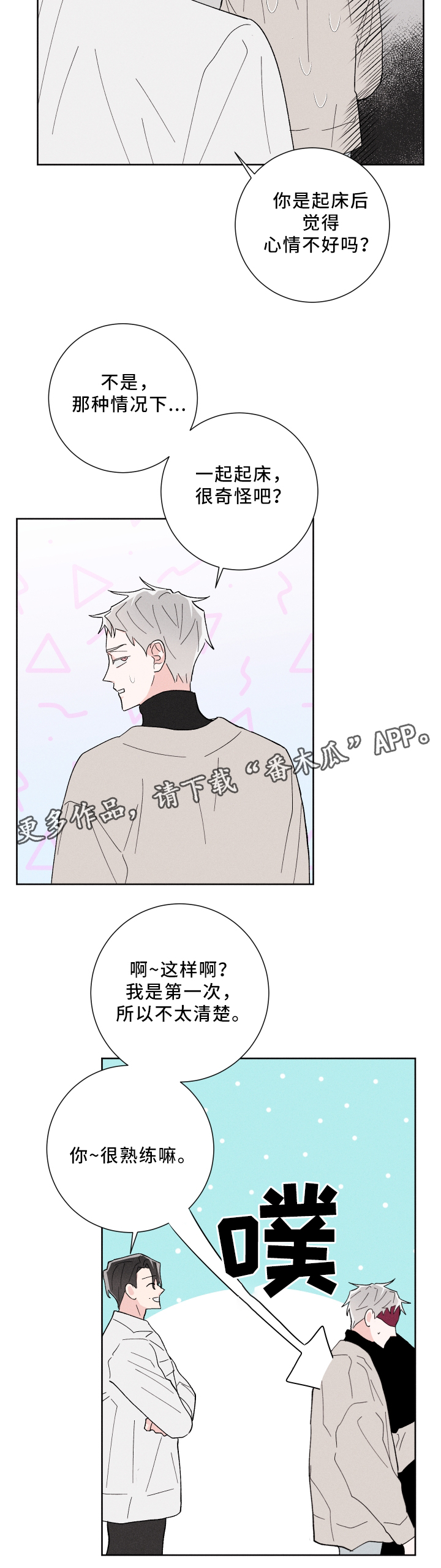 第18话9