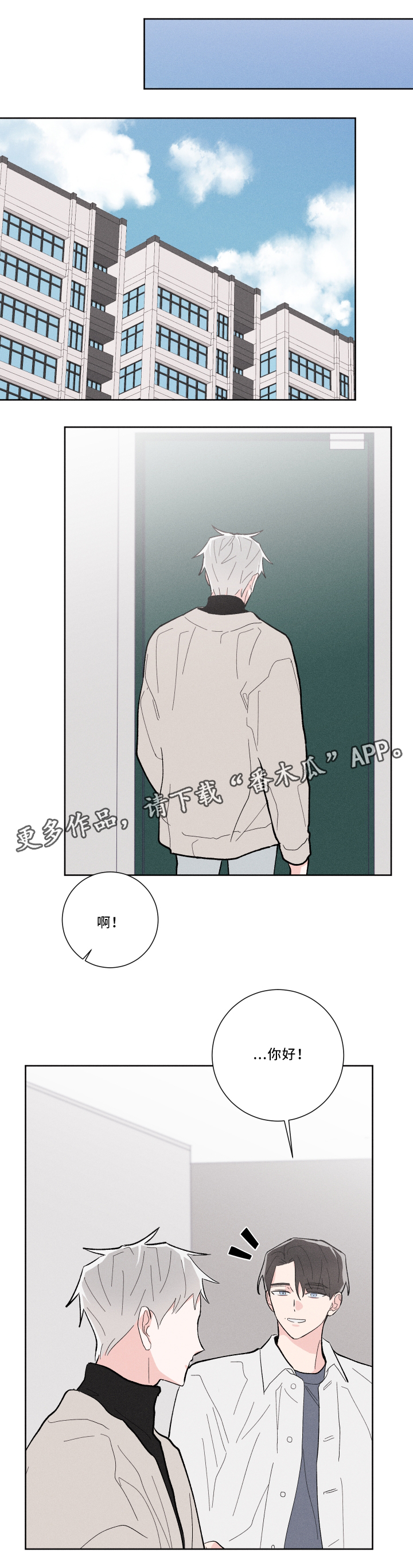 第17话10