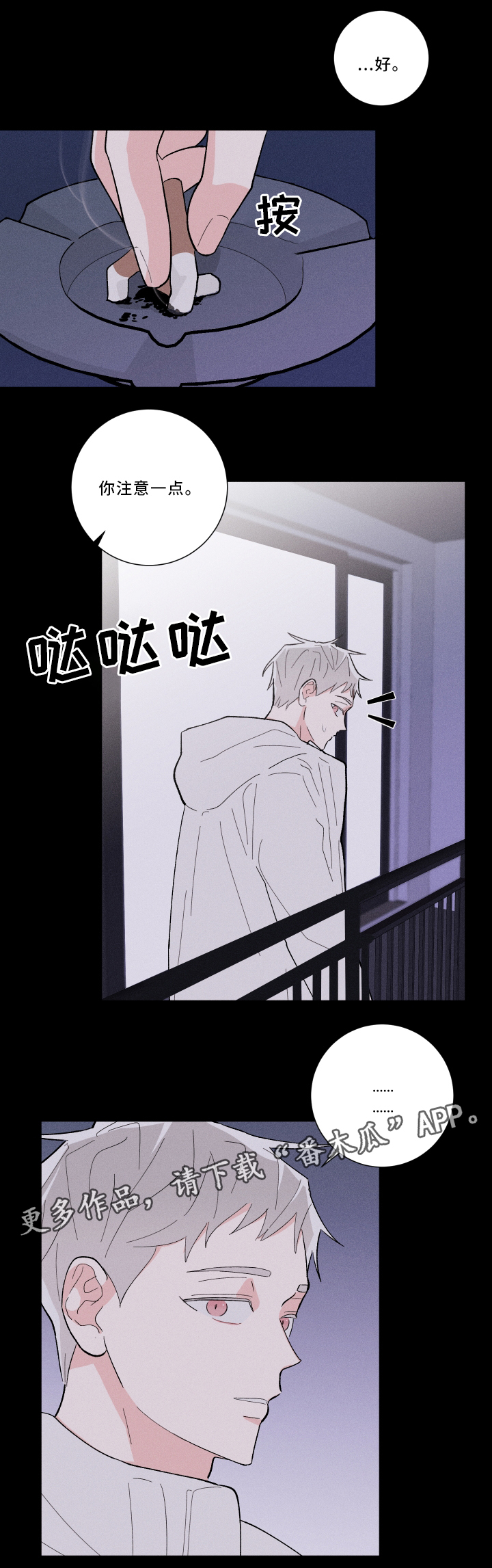 第17话2