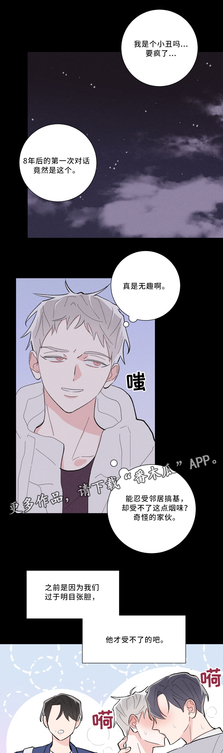 第17话4