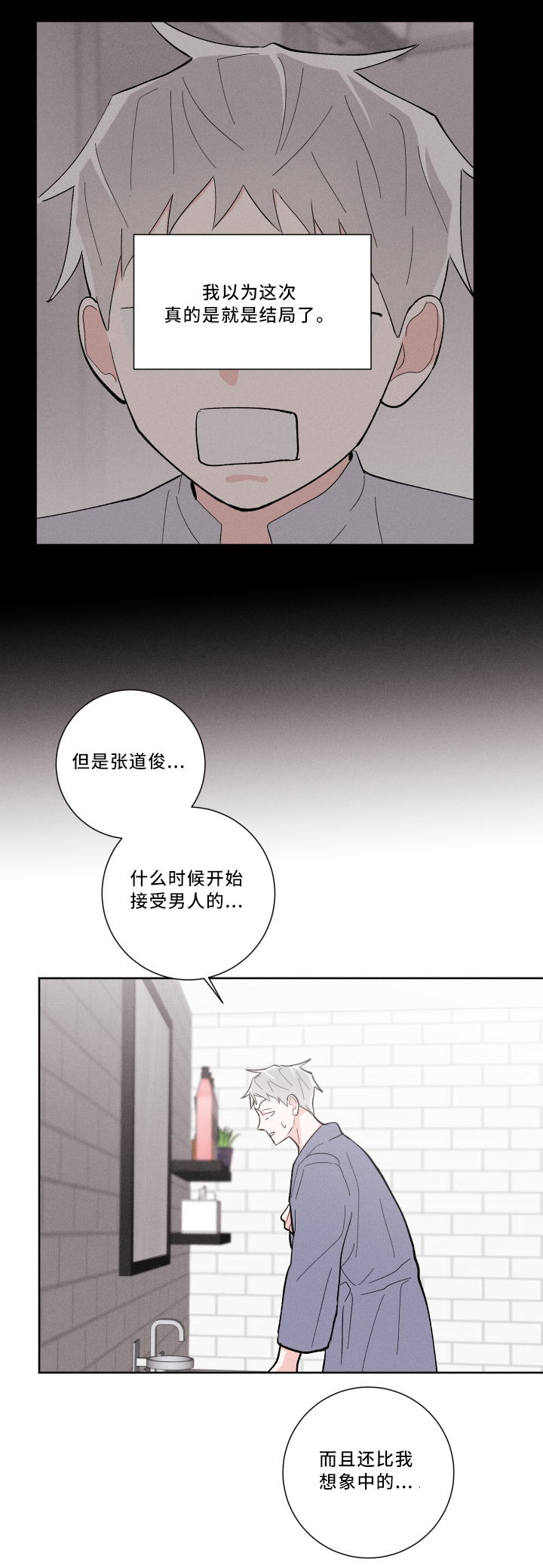 第17话6