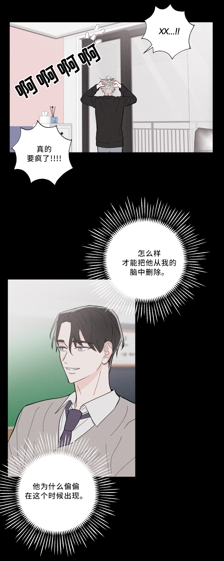 第16话3