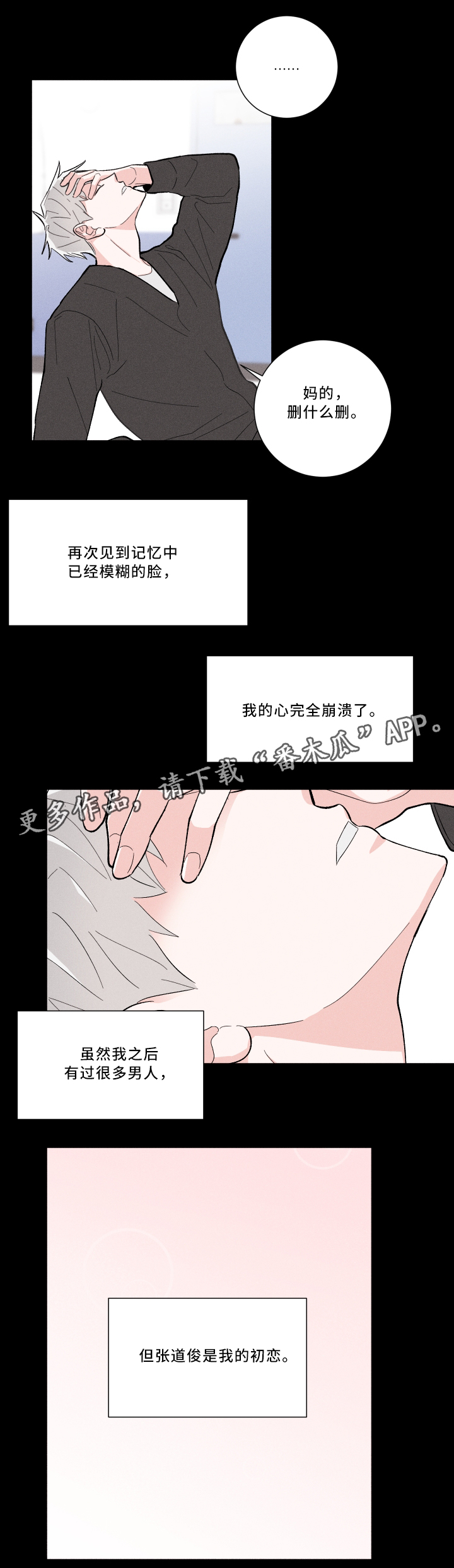 第16话4
