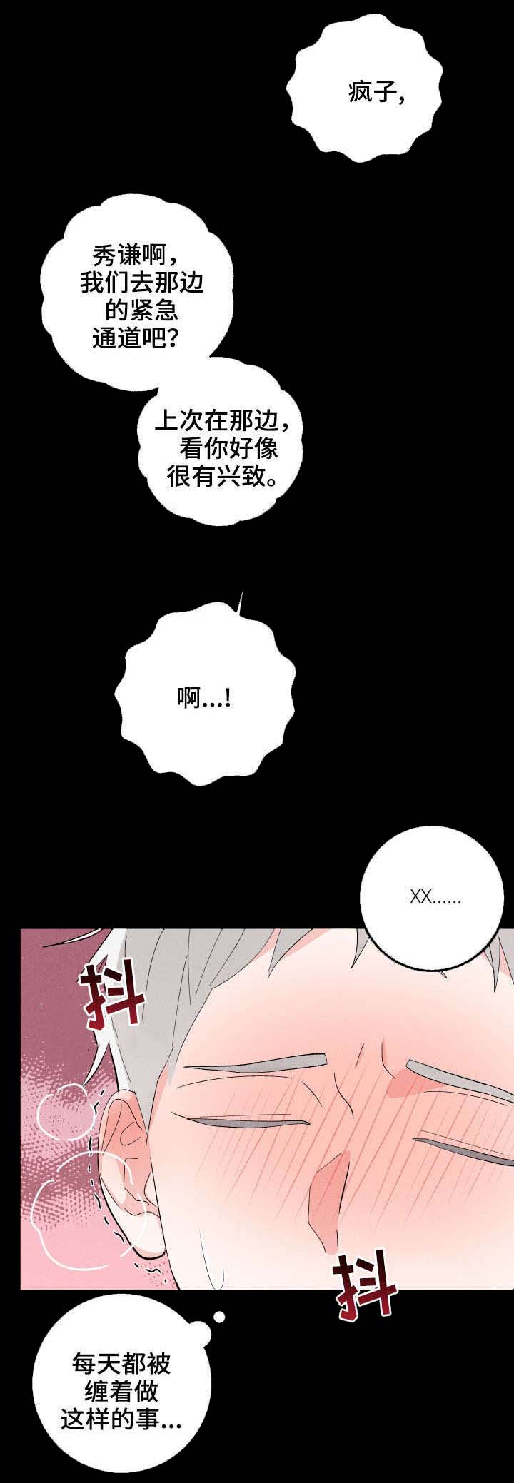 第15话12