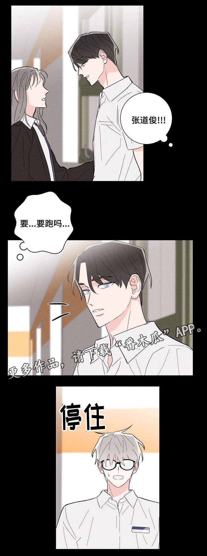 第15话3