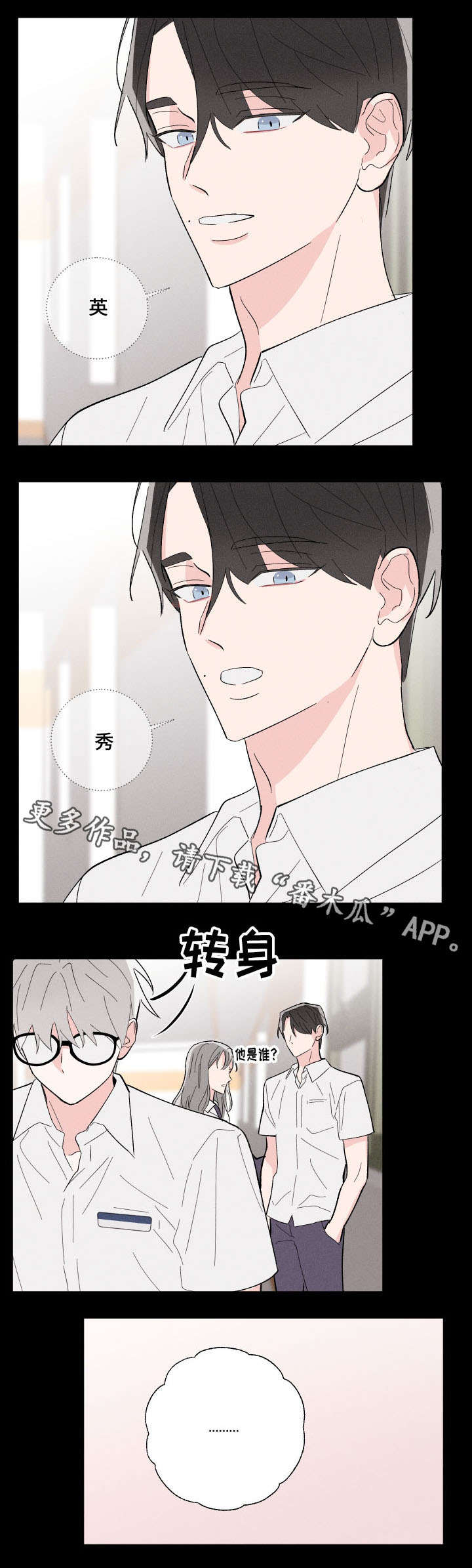 第15话4