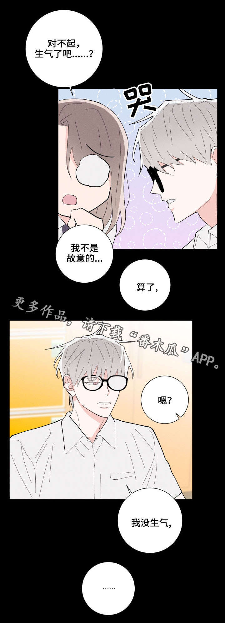 第14话11