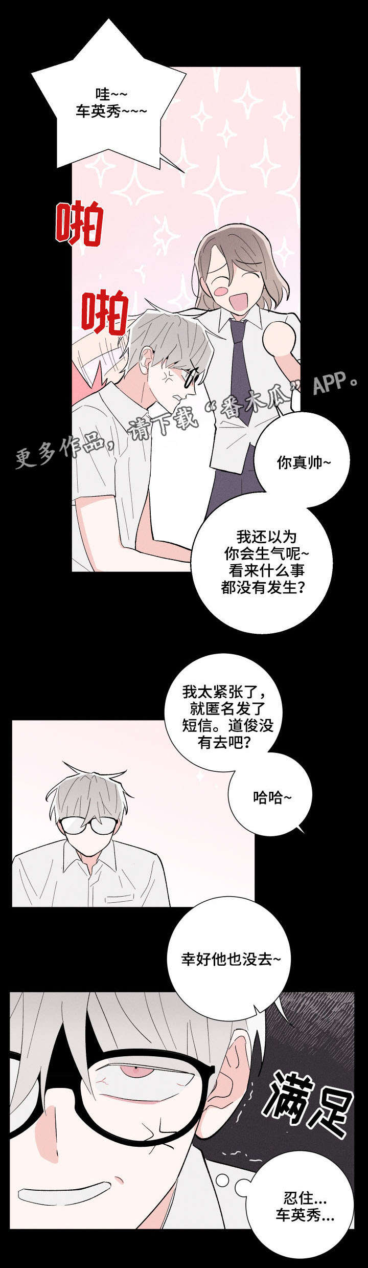 第14话12