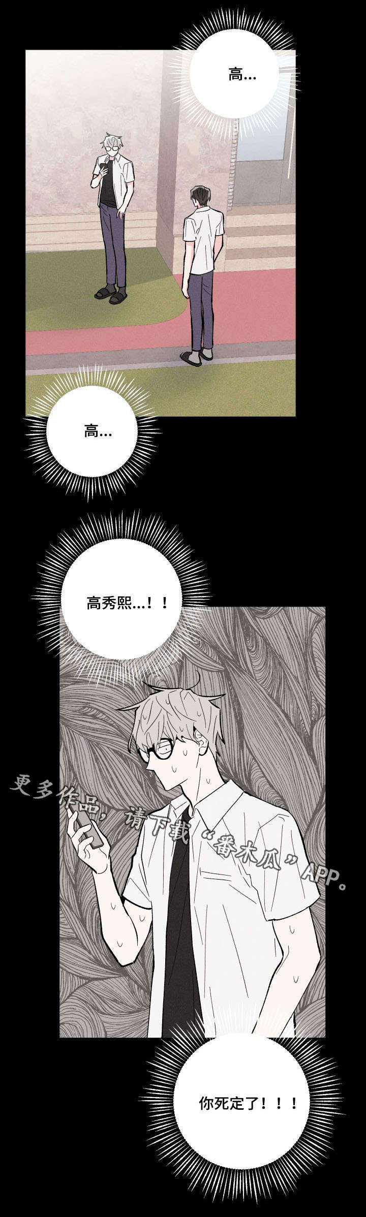 第14话2