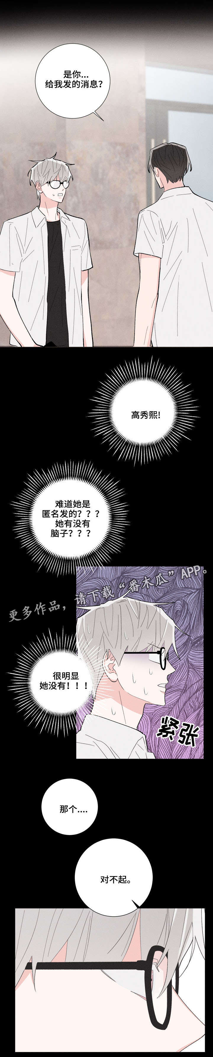 第14话3