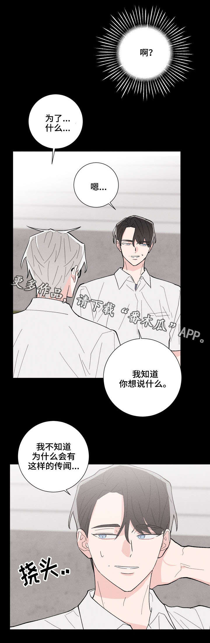 第14话4