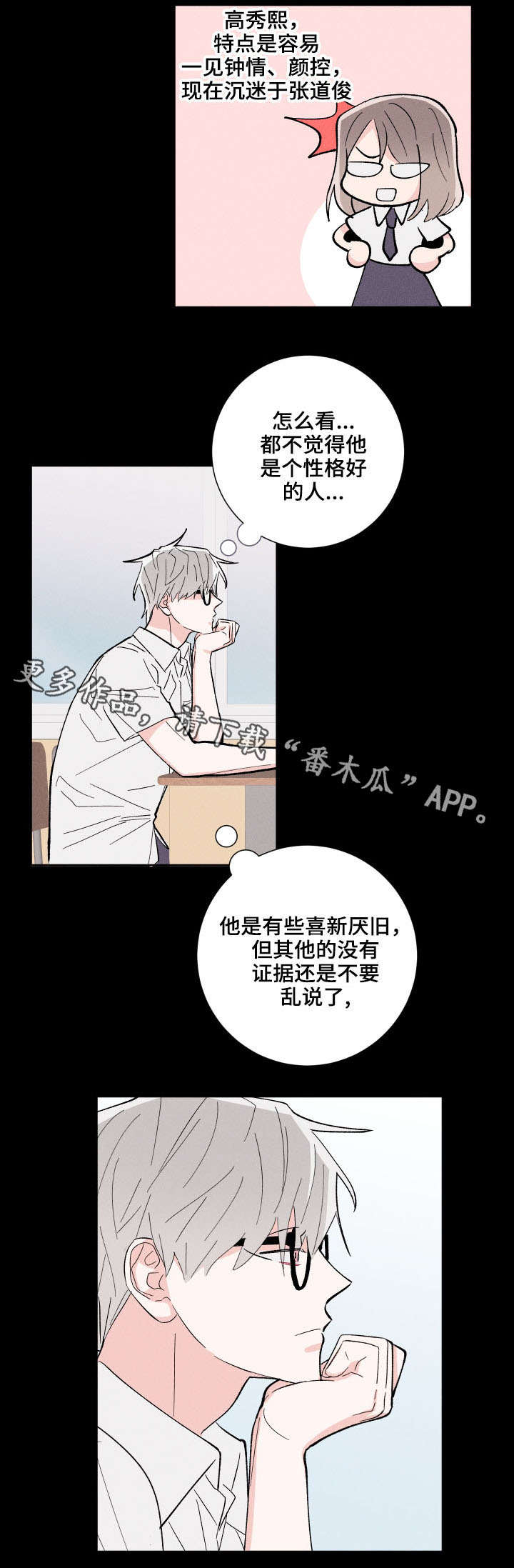 第13话1