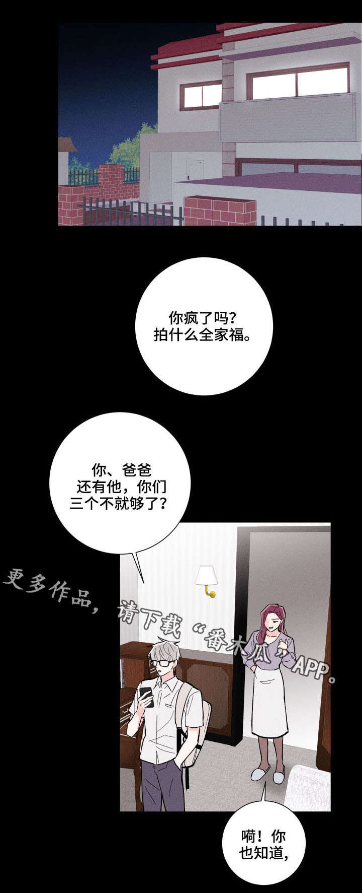 第13话3