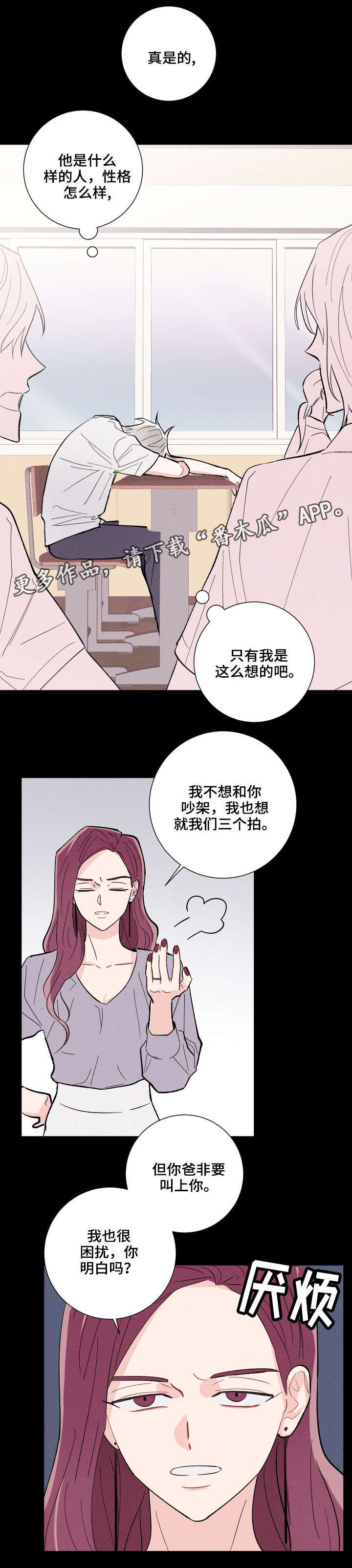 第13话4