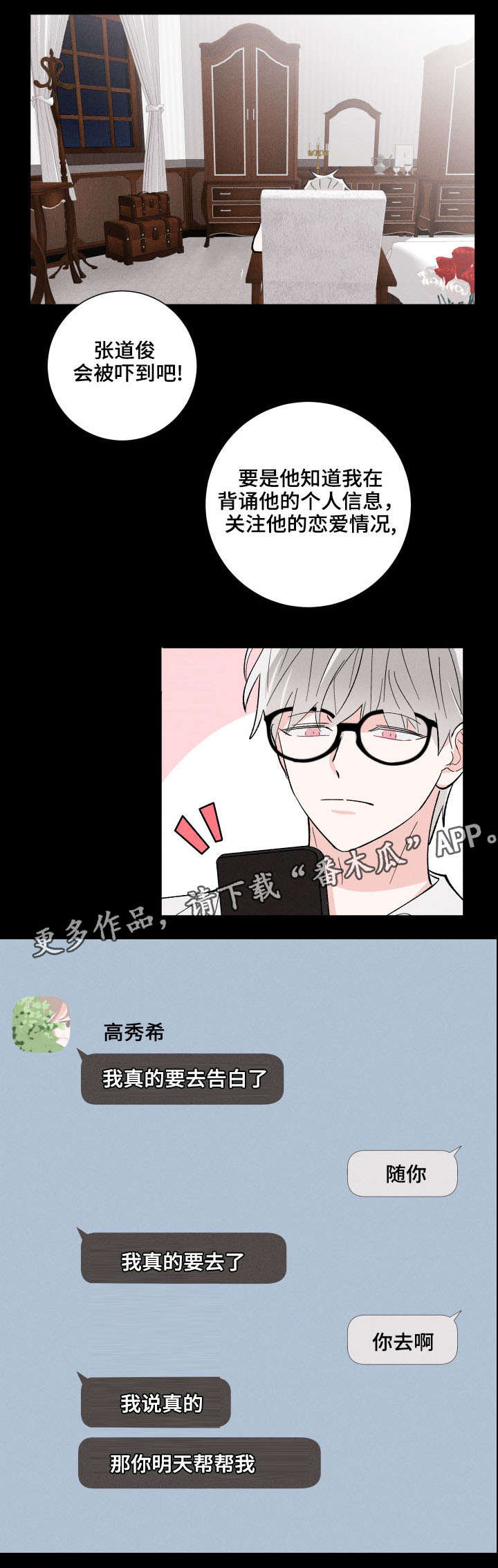 第13话8