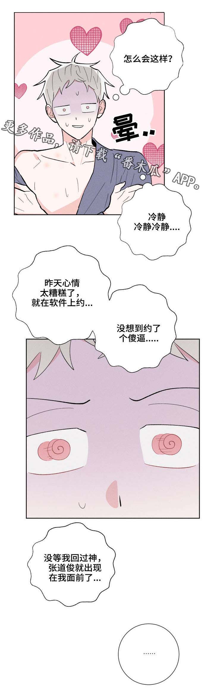 第12话1