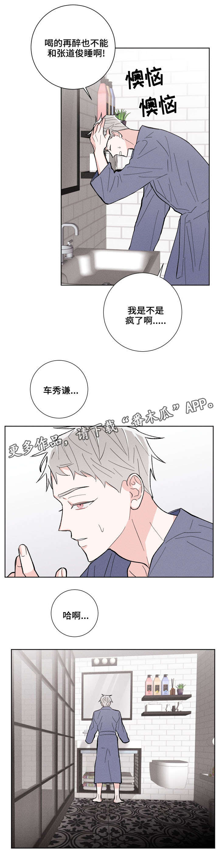 第12话2