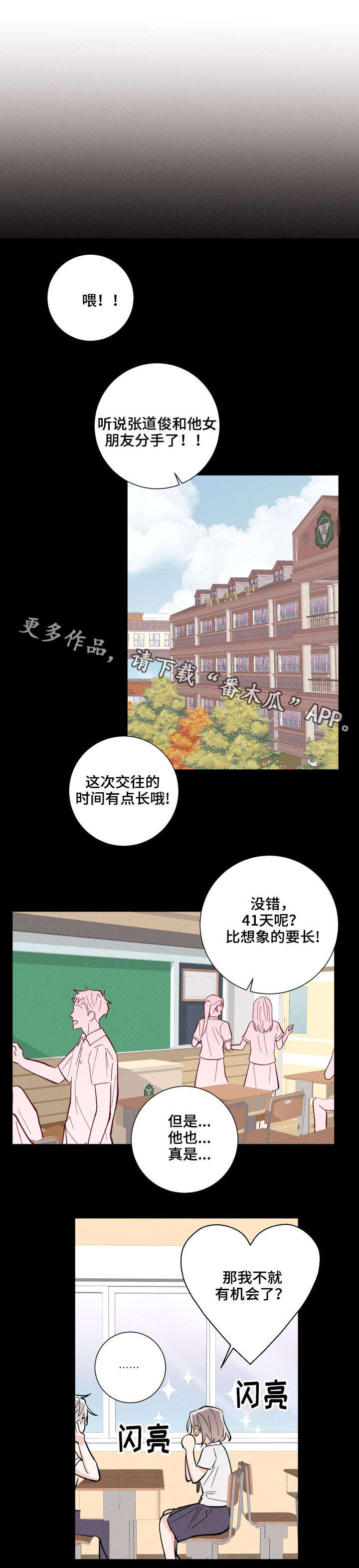 第12话3