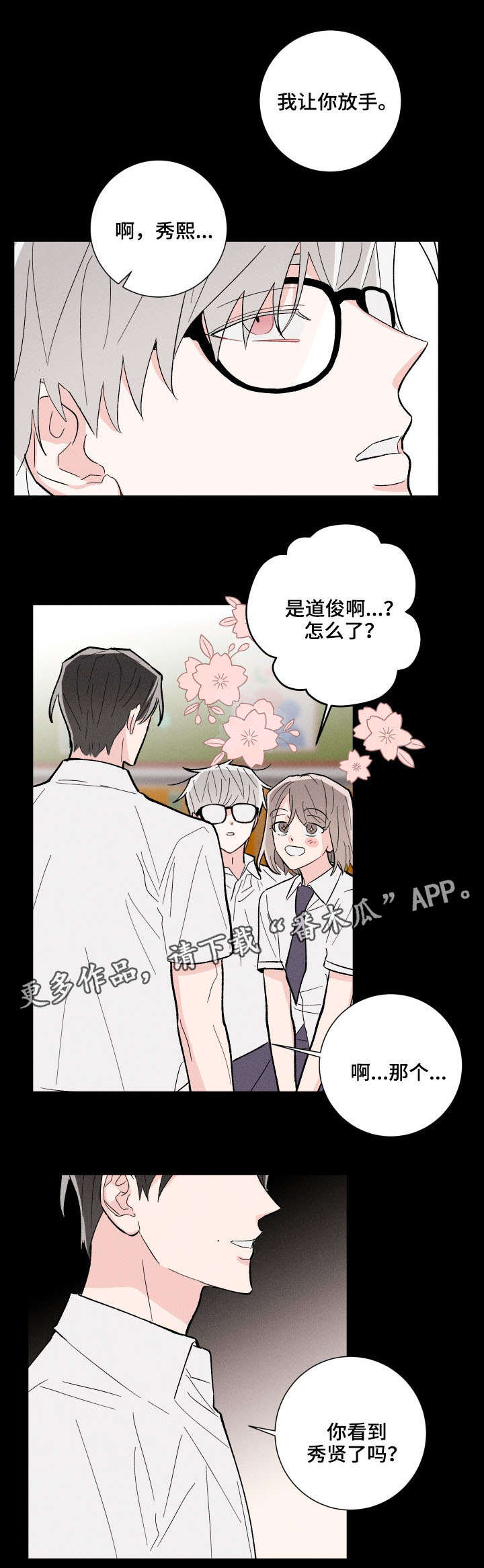 第12话6