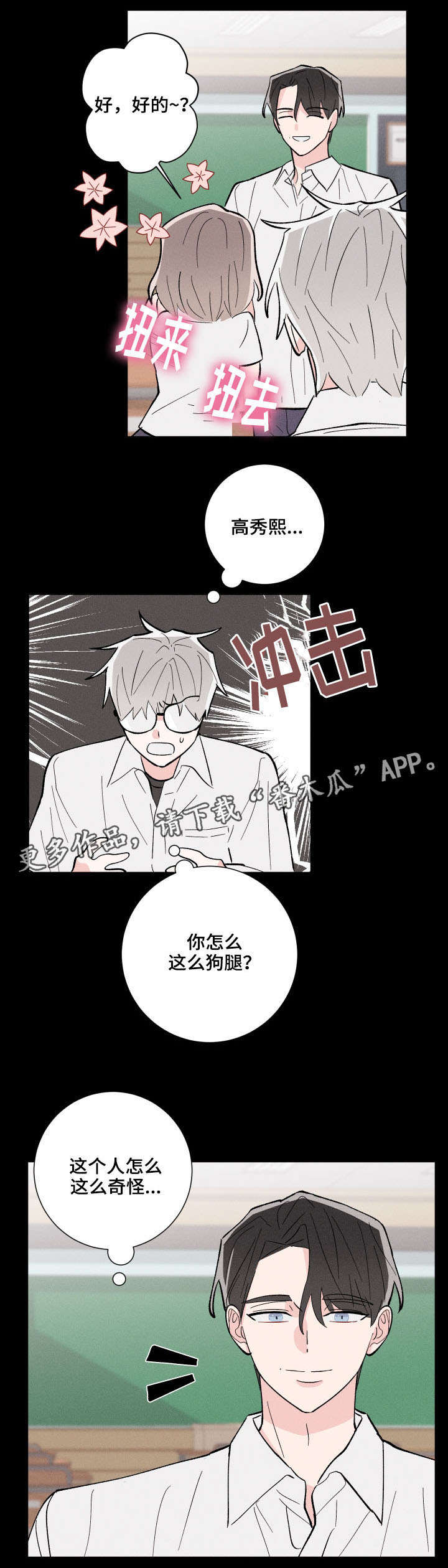 第12话8