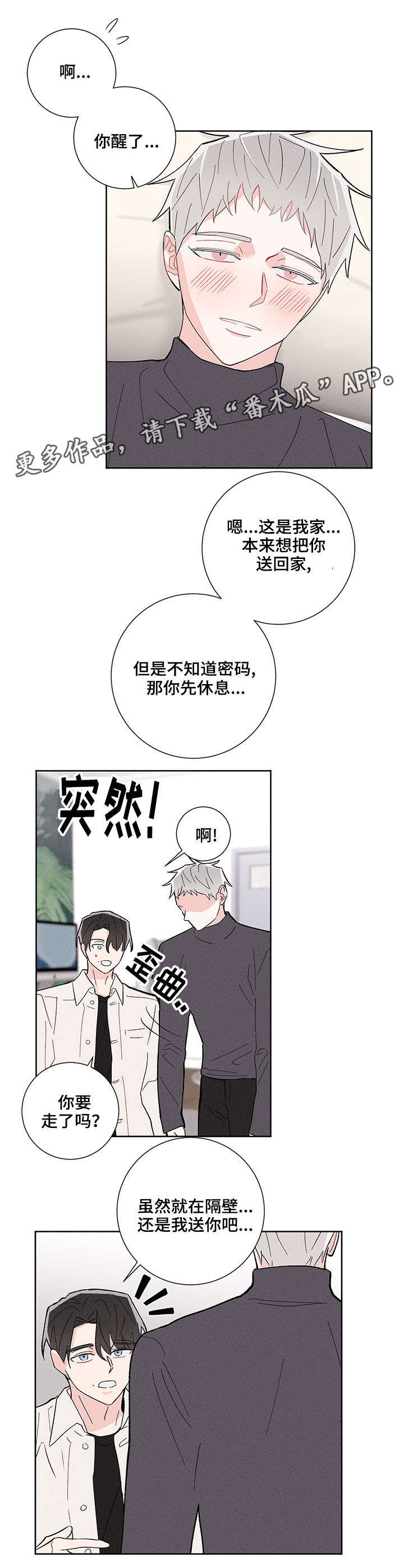 第9话11