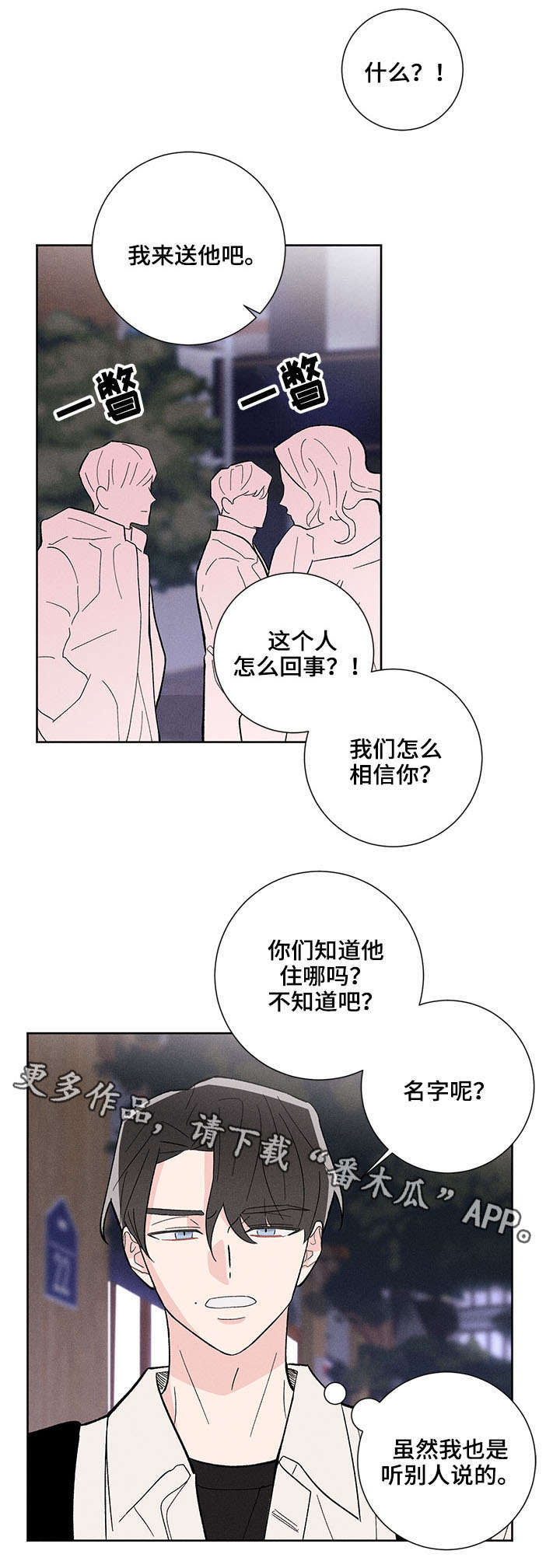 第9话2