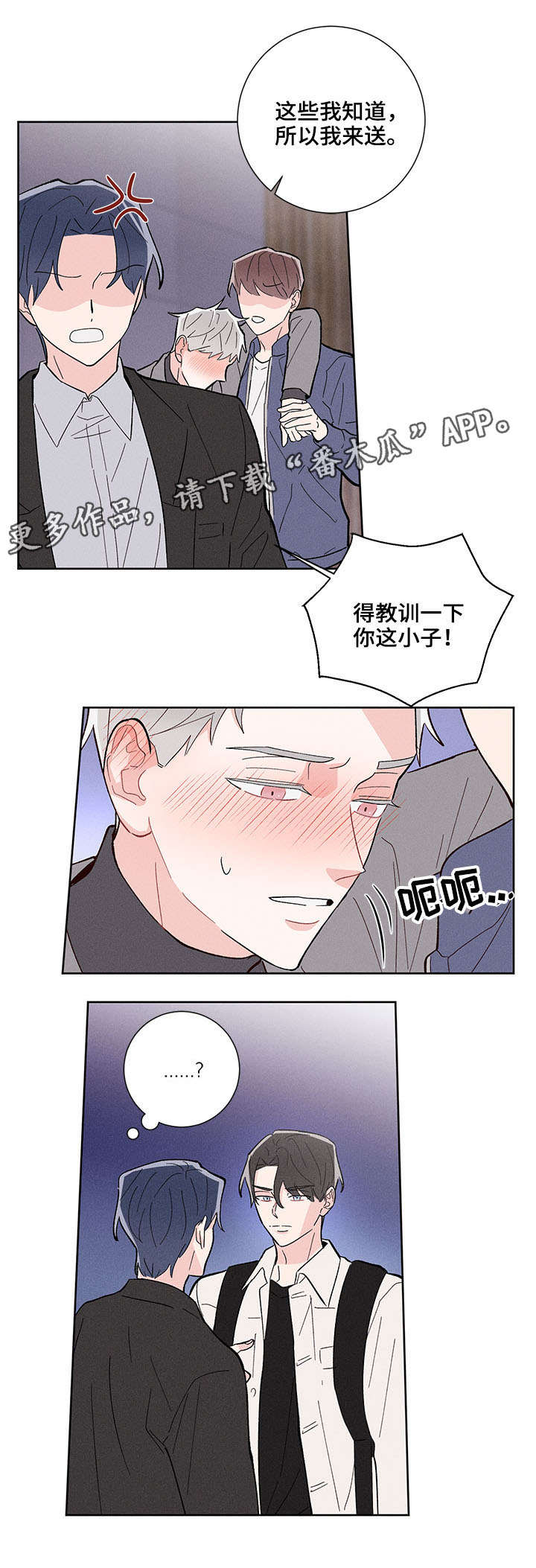 第9话3