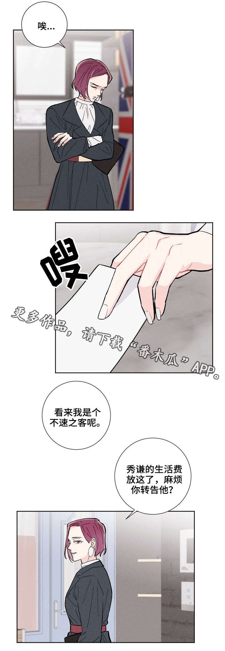 第8话1