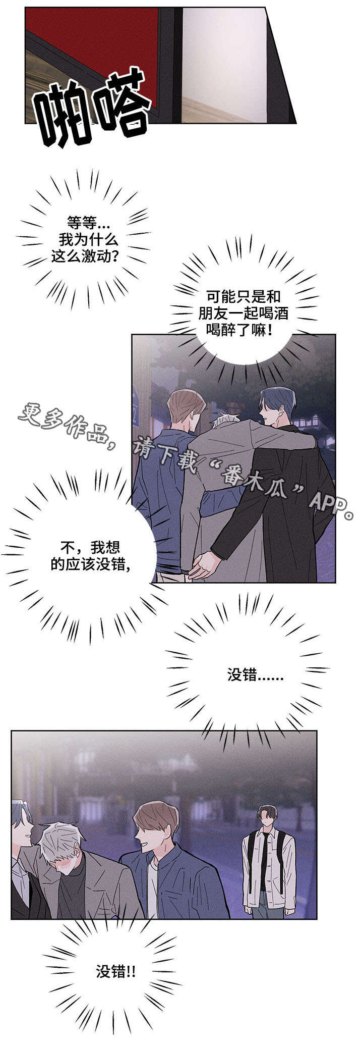第8话9