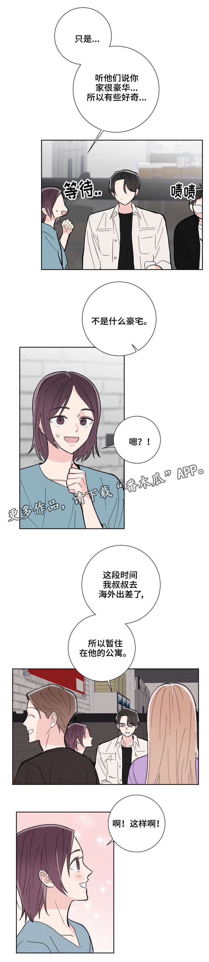 第7话2