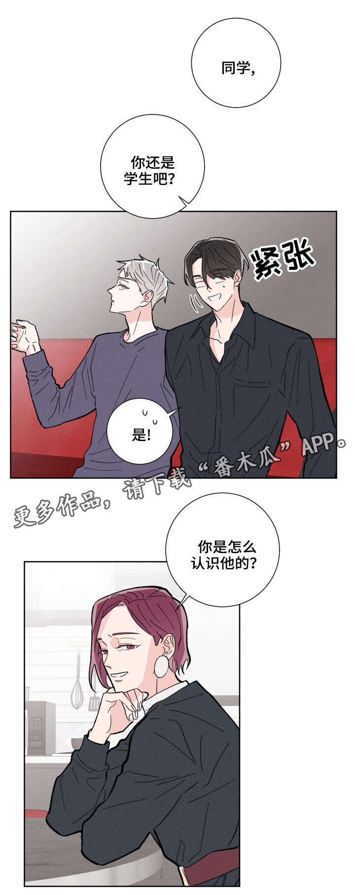 第7话8