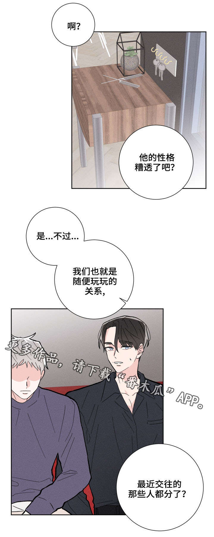 第7话9