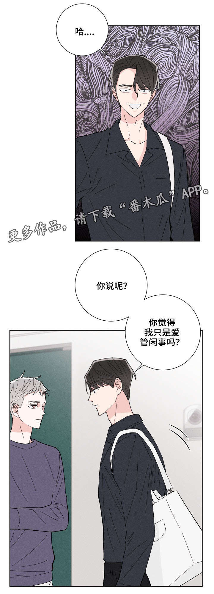 第5话2