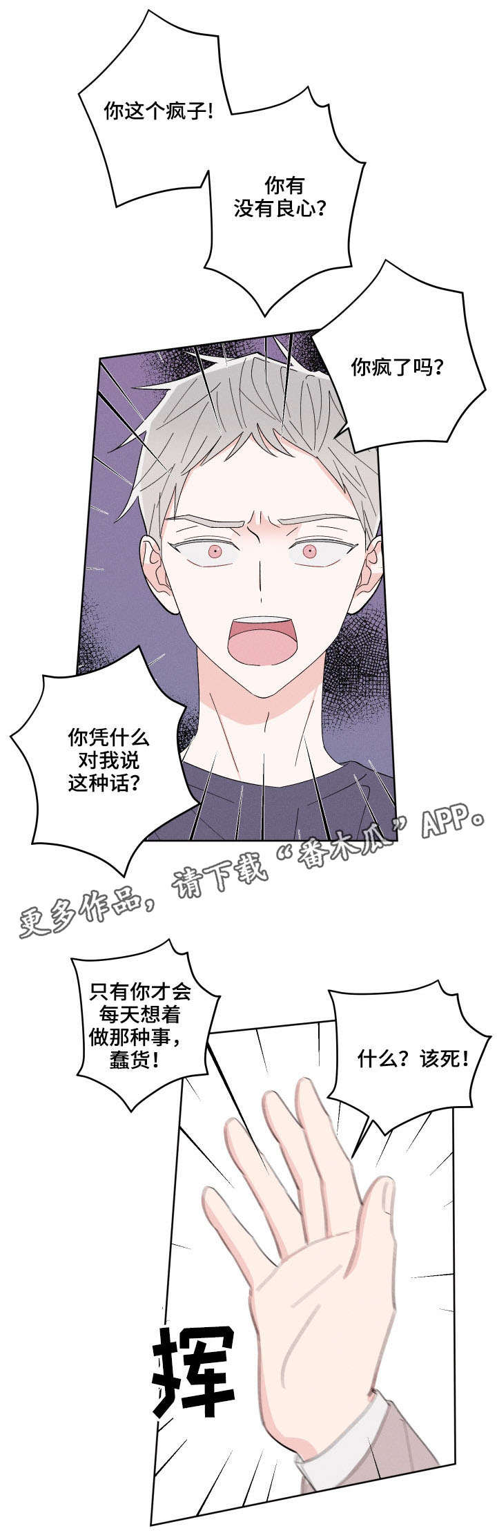 第4话4