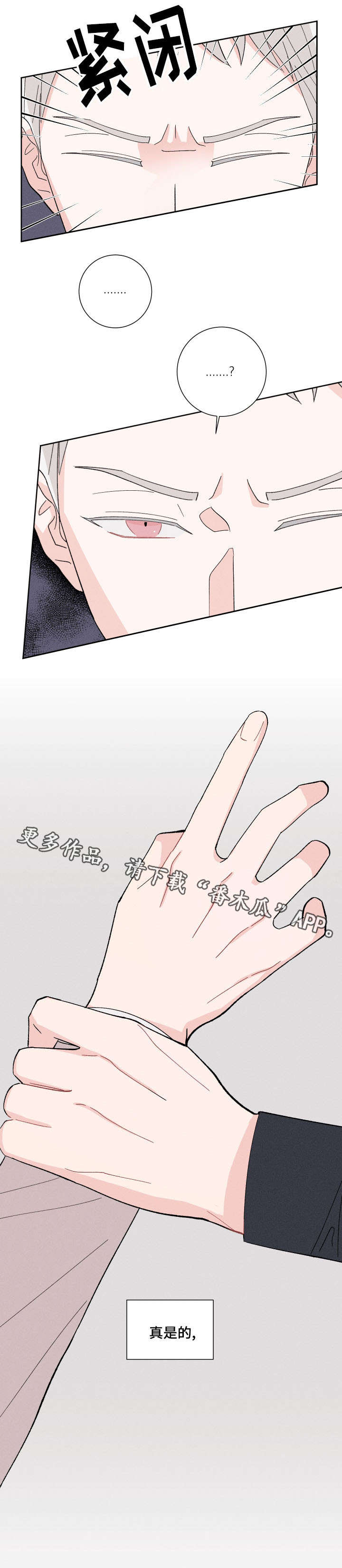 第4话5